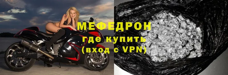 Мефедрон VHQ  MEGA зеркало  Струнино 